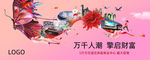 商业商场红色炫彩画面