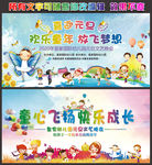 2020幼儿园元旦文艺晚会