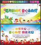 幼儿园庆元旦迎新春晚会背景