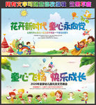 幼儿园元旦晚会