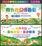 幼儿园元旦晚会