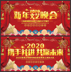 2020鼠年年会背景