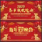 公司年会