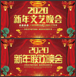 2020元旦背景