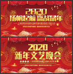 新年晚会背景