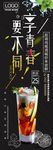 鸡尾酒展架宣传饮料高档展架