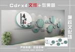 廉政文化墙