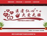 中医院文化墙