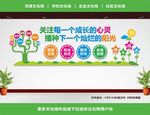 关爱未成年人