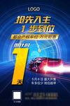 车位倒计时