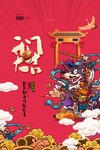 开门大吉图片