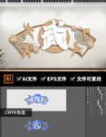 中华武术跆拳道运动校园文化墙