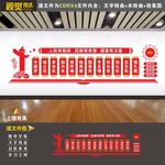 党建走廊文化墙