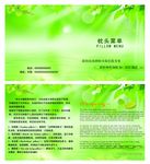 酒店枕头菜单 枕头菜单素材 枕