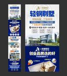 轻钢别墅
