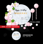 大理石婚礼