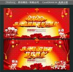 迎新年庆元旦联欢晚会