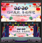2020中国风年会背景模板