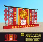 鼠年美陈