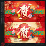 新年