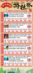 桂林旅游汇总海报