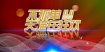 电商活动促销