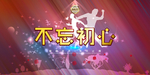 企业展板