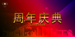 简洁背景展板