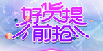 电商广告设计