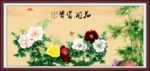 花开富贵