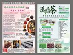 阿胶糕+祛湿茶