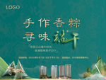 地产端午粽子户外桁架画面