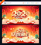 鼠年