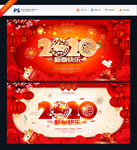新年