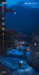 平安夜