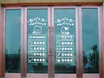 宠物店玻璃门贴宠物洗澡