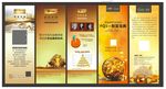 金融理财展架设计