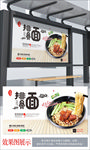 美食 排骨面海报设计