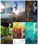 高端地产 云山墅H5