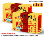 矢量高端新年礼盒包装设计