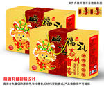 矢量高端新年礼盒包装设计