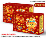 矢量高端新年礼盒包装设计