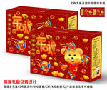 矢量高端新年礼盒包装设计