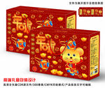 矢量高端新年礼盒包装设计
