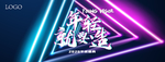 年会