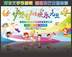 迎新晚会