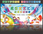 幼儿园元旦背景