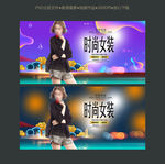 时尚 女装