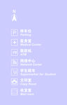 导赂牌上的标志标识
