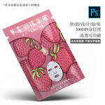 面膜包装